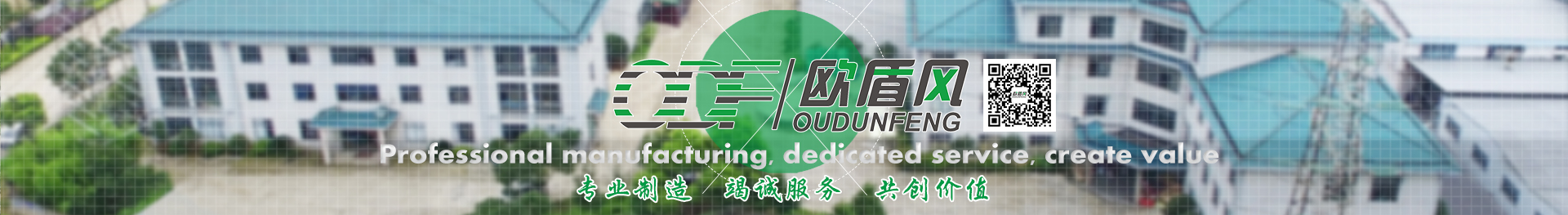 走進(jìn)歐盾